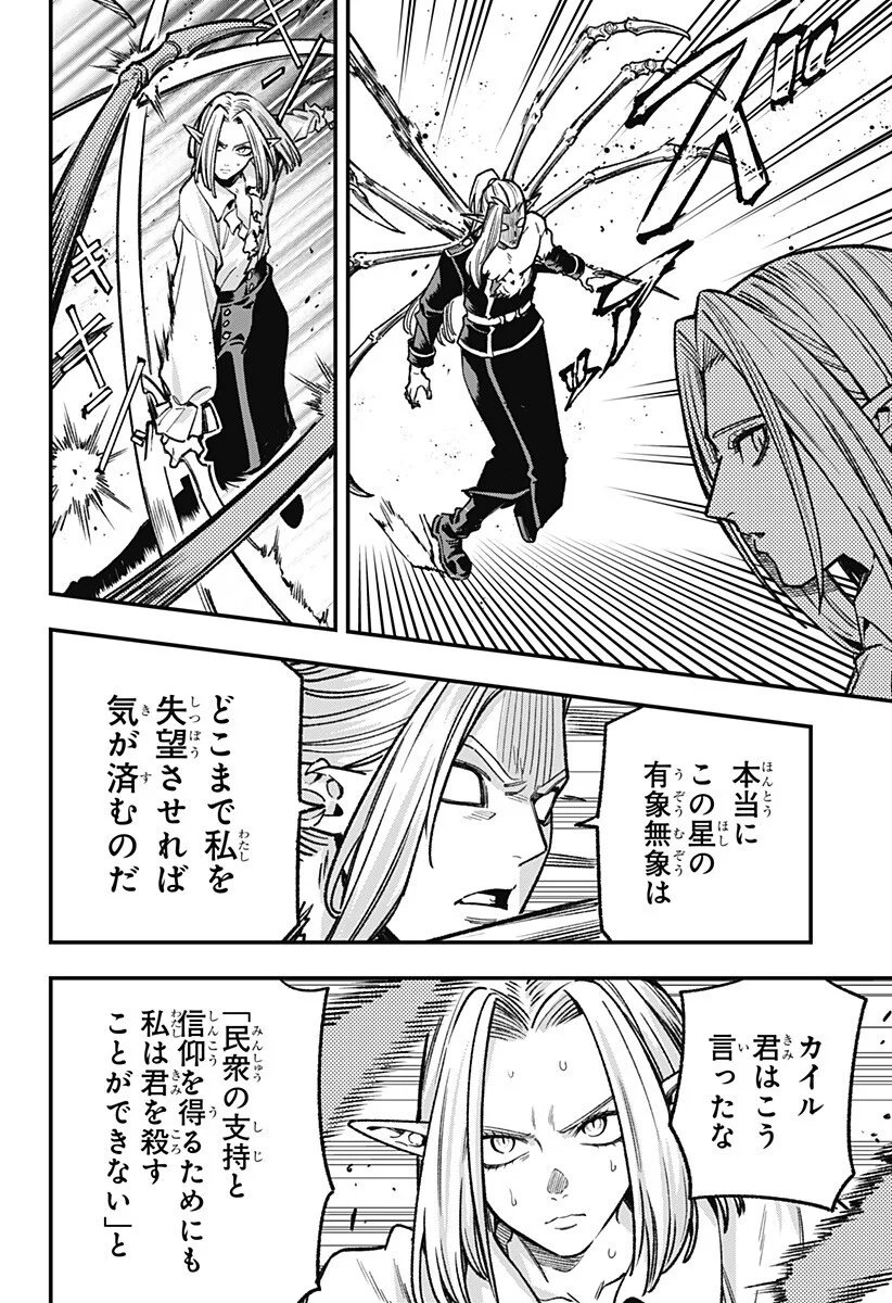 Kane no Naru Mori Chap 27 - Next Chap 28