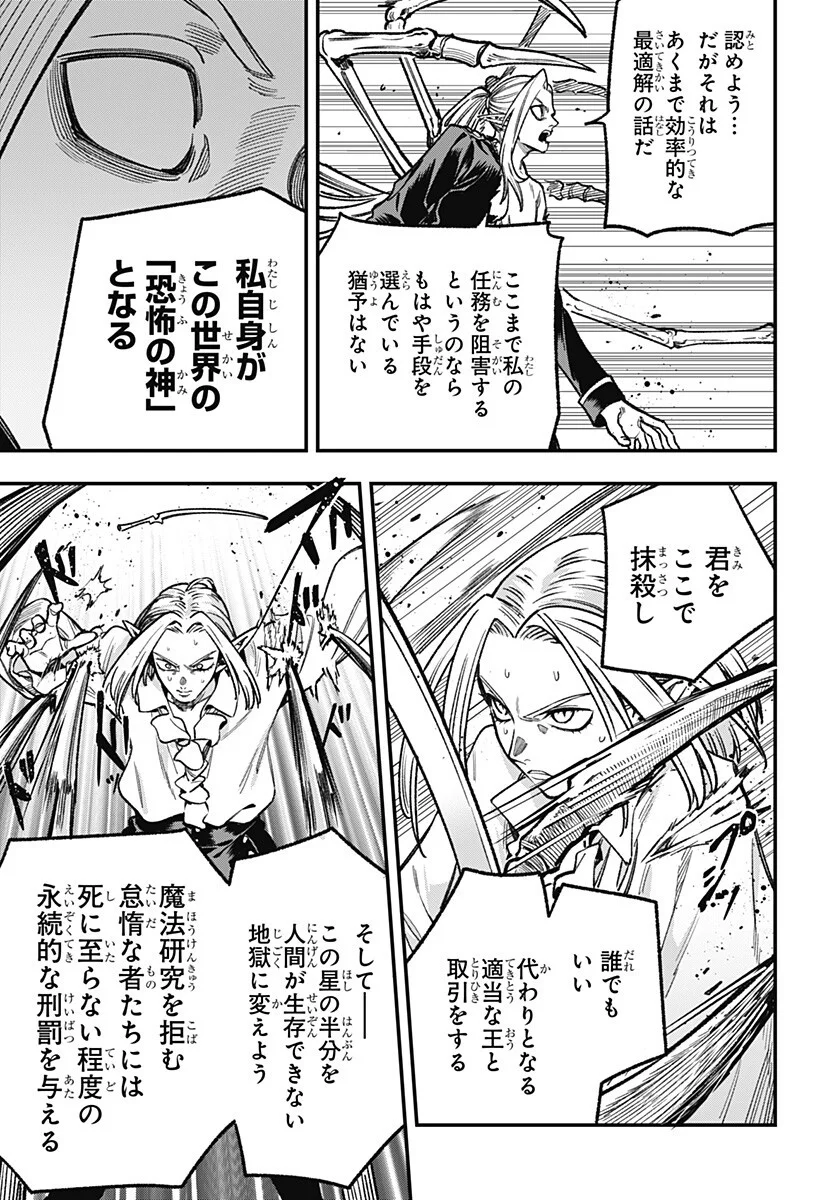 Kane no Naru Mori Chap 27 - Next Chap 28
