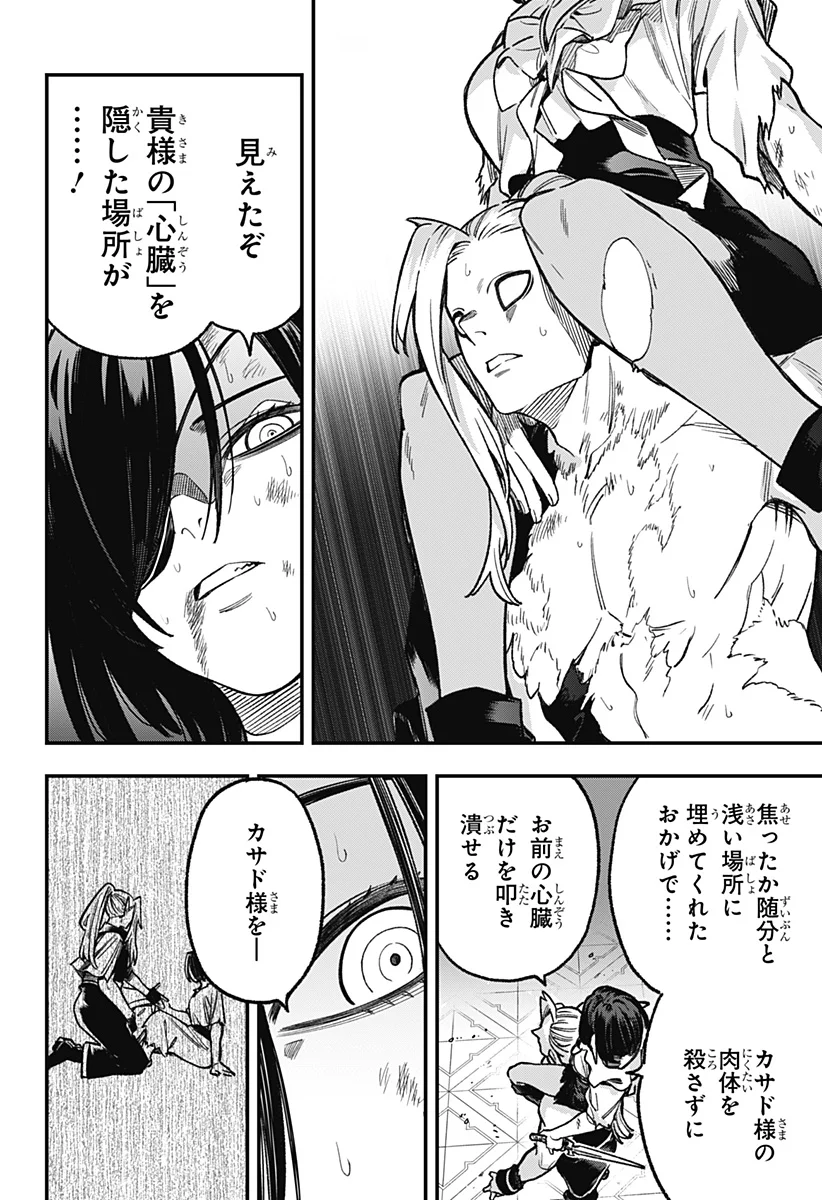 Kane no Naru Mori Chap 28 - Next Chap 29