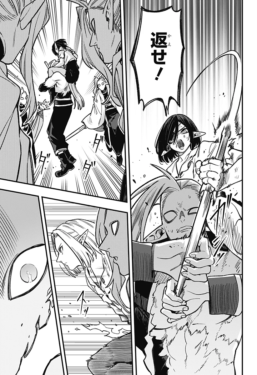 Kane no Naru Mori Chap 28 - Next Chap 29