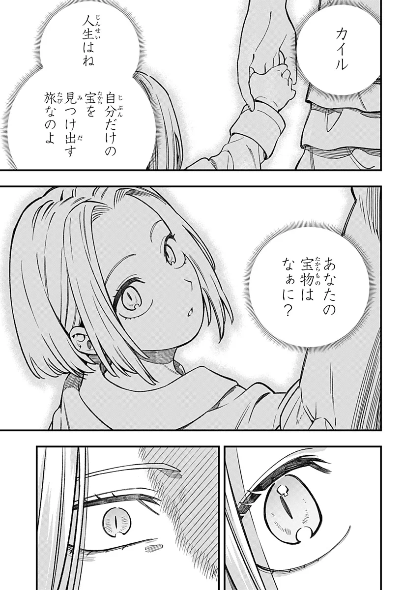 Kane no Naru Mori Chap 28 - Next Chap 29