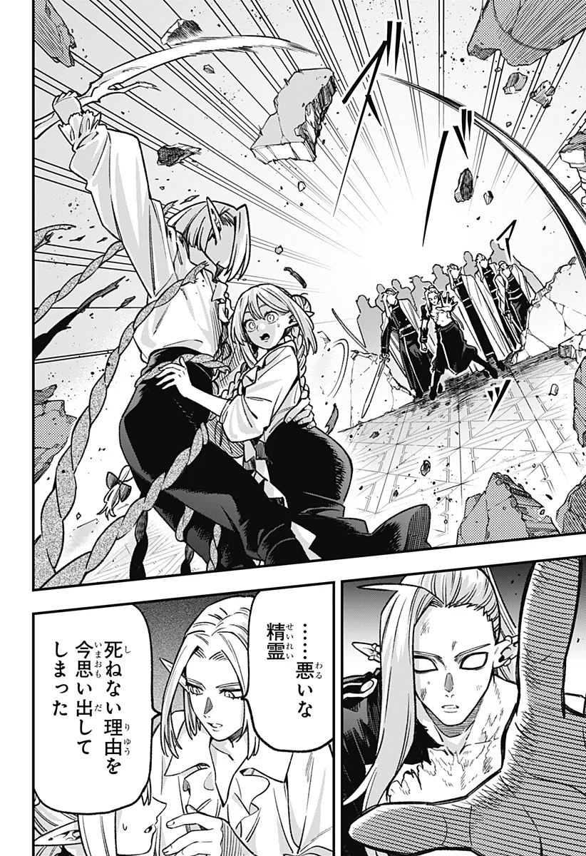 Kane no Naru Mori Chap 28 - Next Chap 29