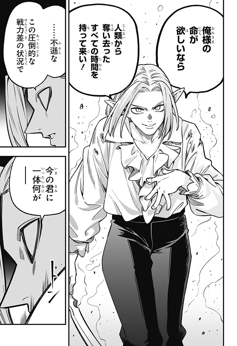 Kane no Naru Mori Chap 28 - Next Chap 29