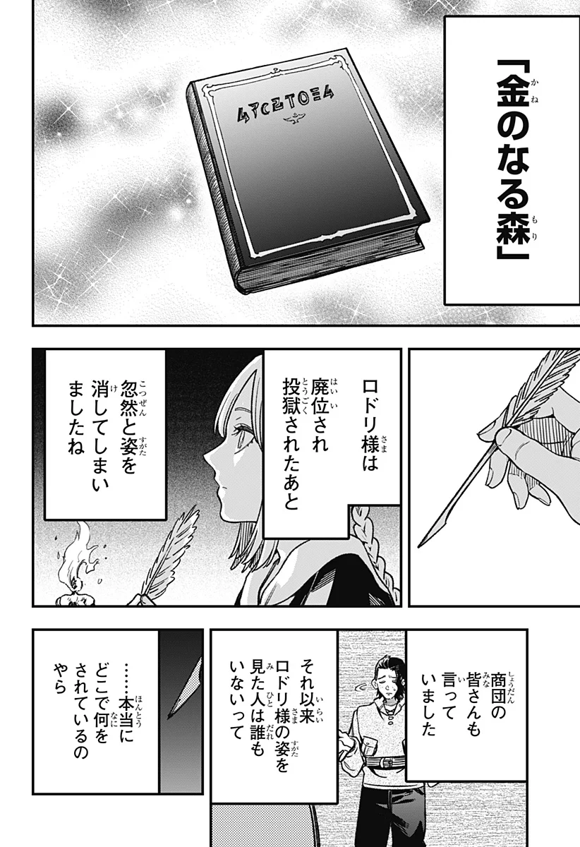 Kane no Naru Mori Chap 28 - Next Chap 29