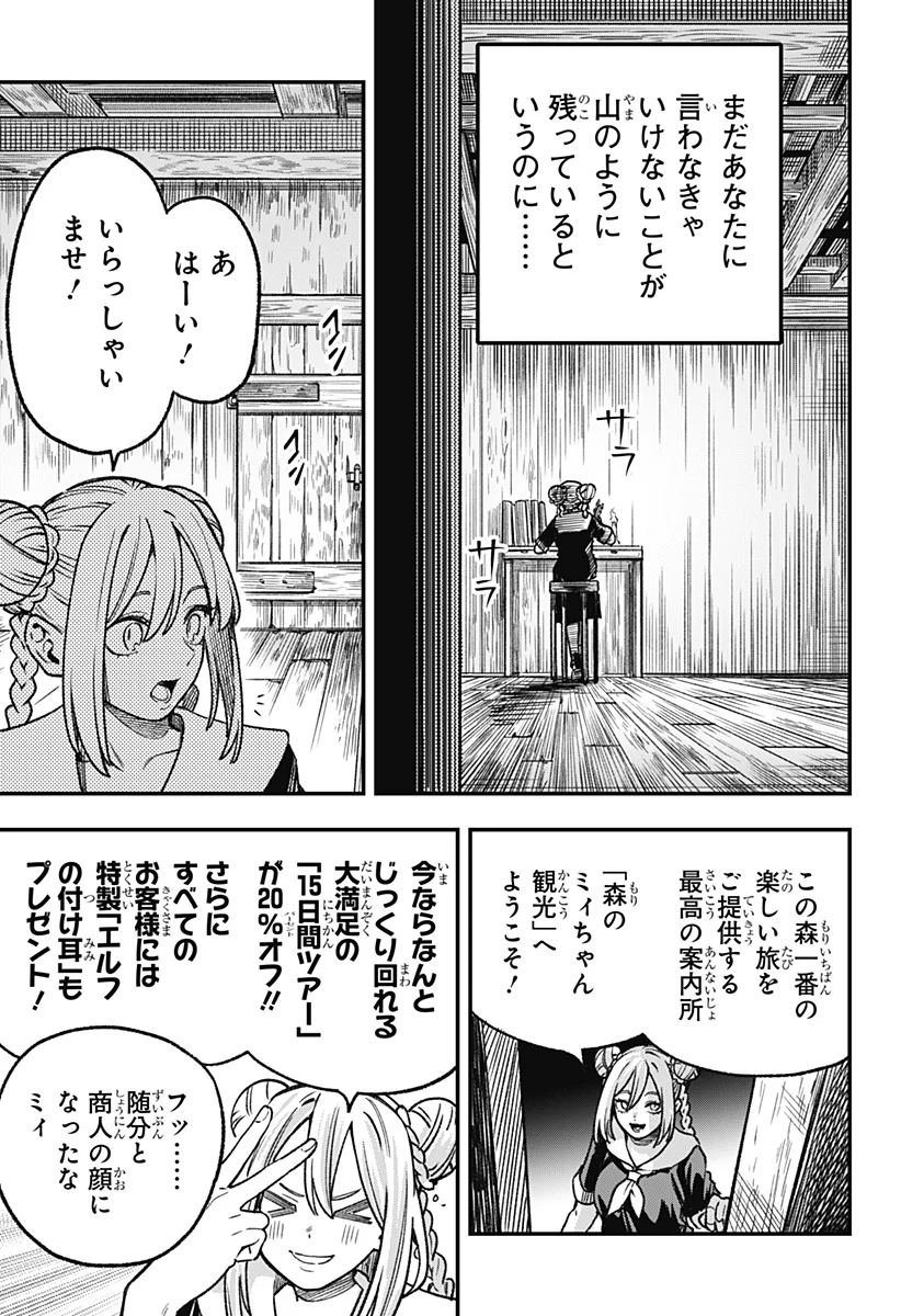 Kane no Naru Mori Chap 28 - Next Chap 29