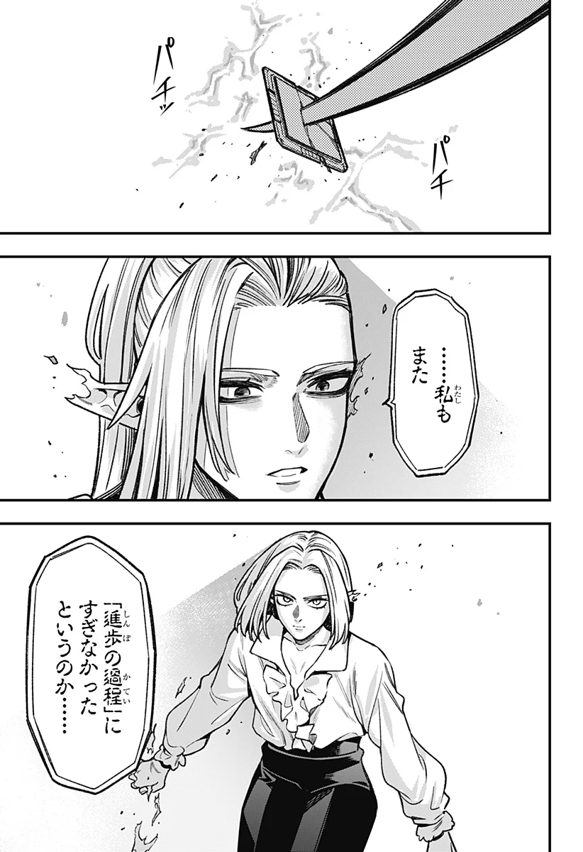 Kane no Naru Mori Chap 28 - Next Chap 29