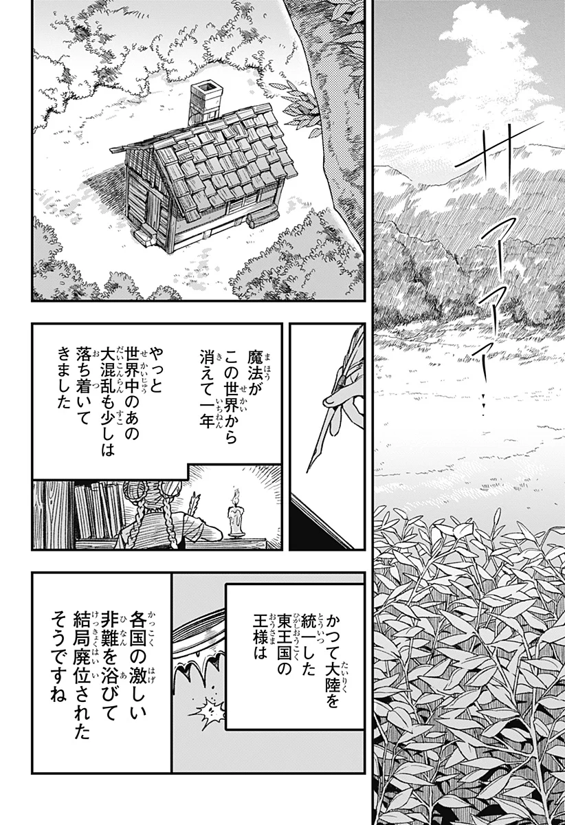 Kane no Naru Mori Chap 28 - Next Chap 29