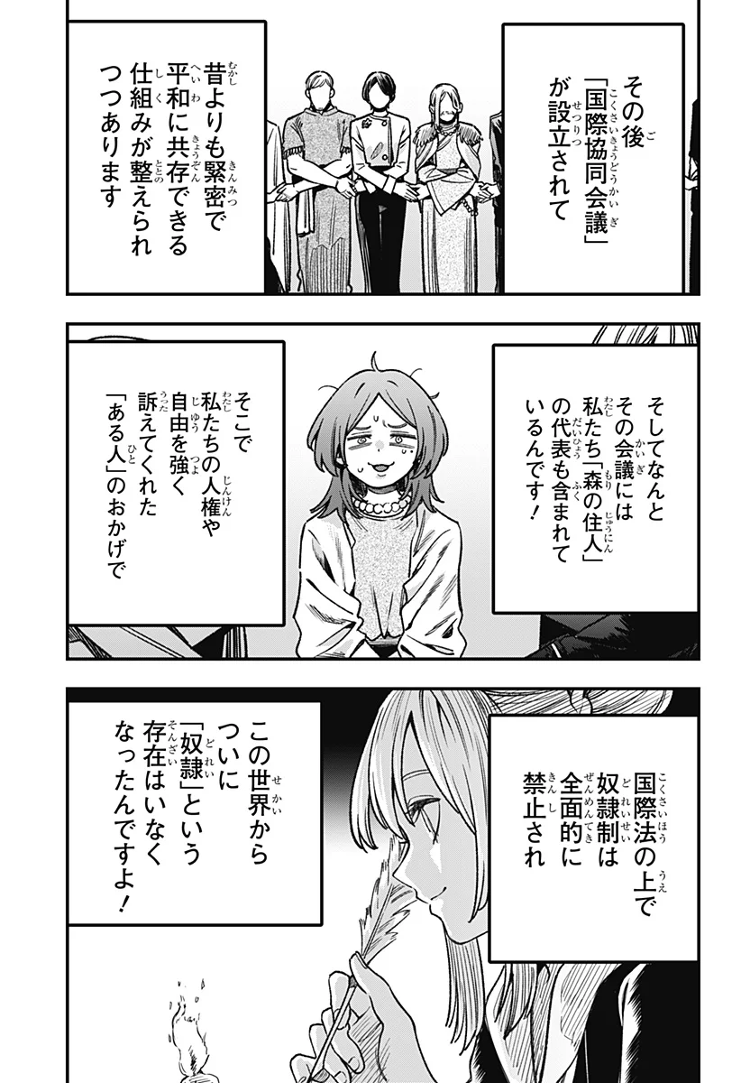Kane no Naru Mori Chap 28 - Next Chap 29