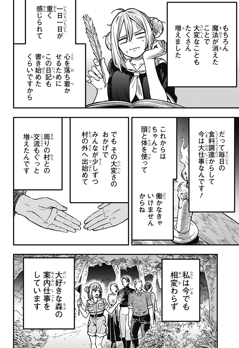 Kane no Naru Mori Chap 28 - Next Chap 29