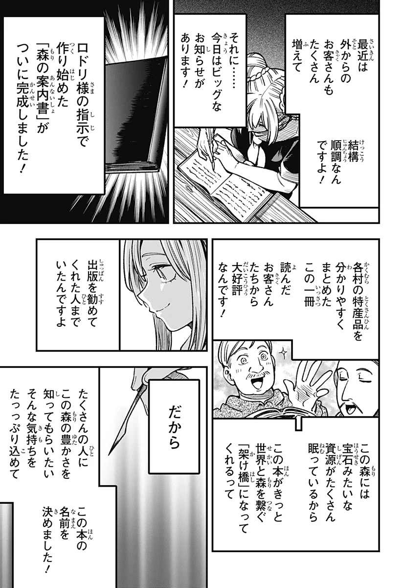Kane no Naru Mori Chap 28 - Next Chap 29