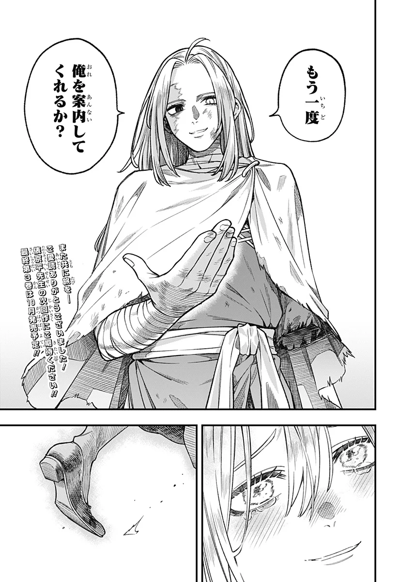 Kane no Naru Mori Chap 28 - Next Chap 29