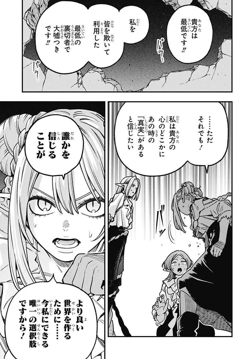 Kane no Naru Mori Chap 28 - Next Chap 29