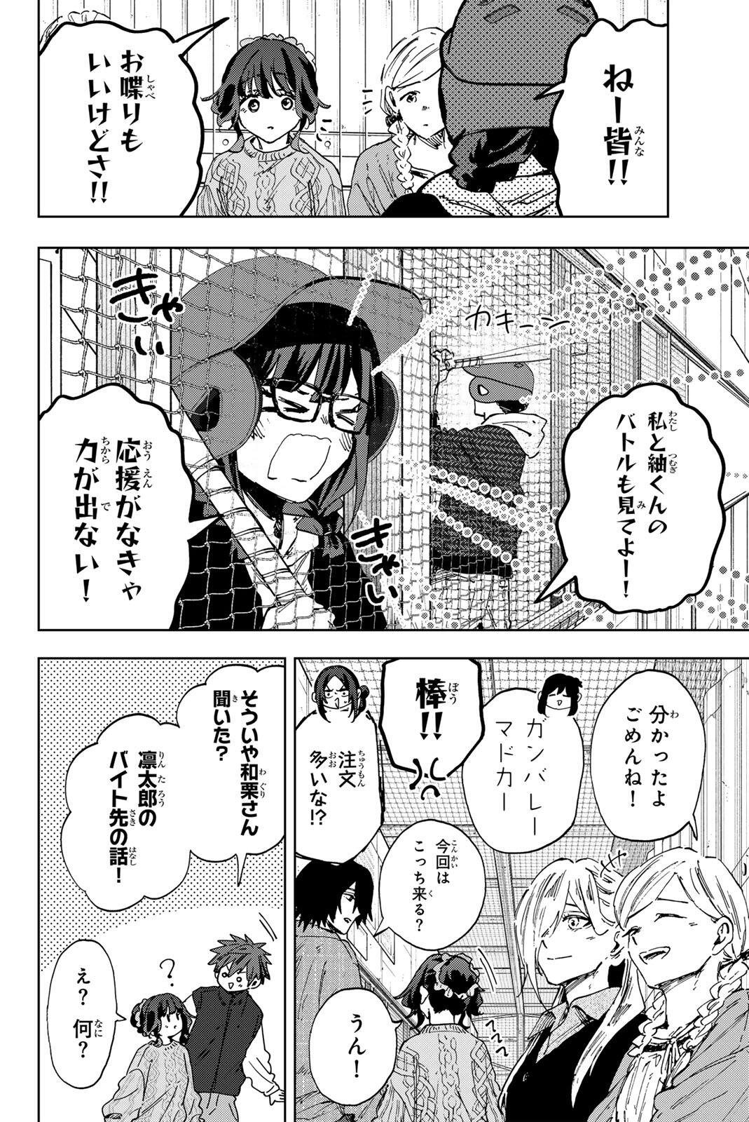 Kaoru Hana wa Rin to Saku Chap 188 - Next Chap 189