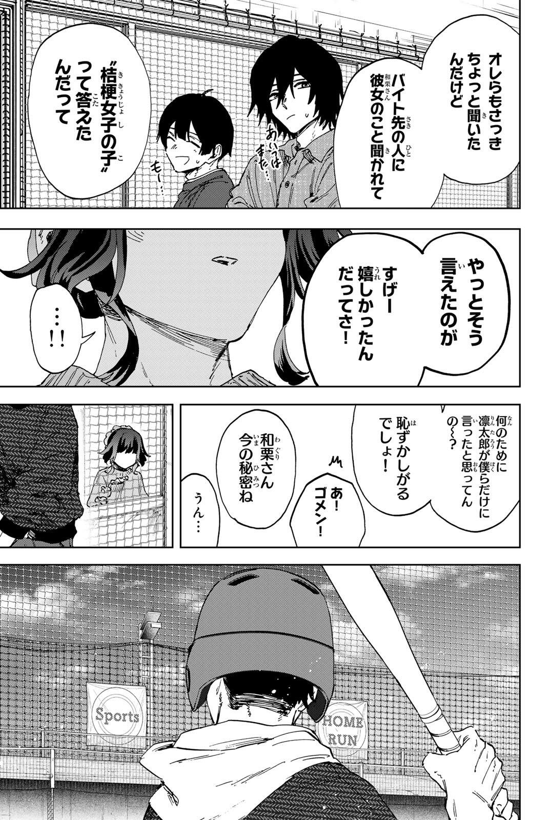 Kaoru Hana wa Rin to Saku Chap 188 - Next Chap 189