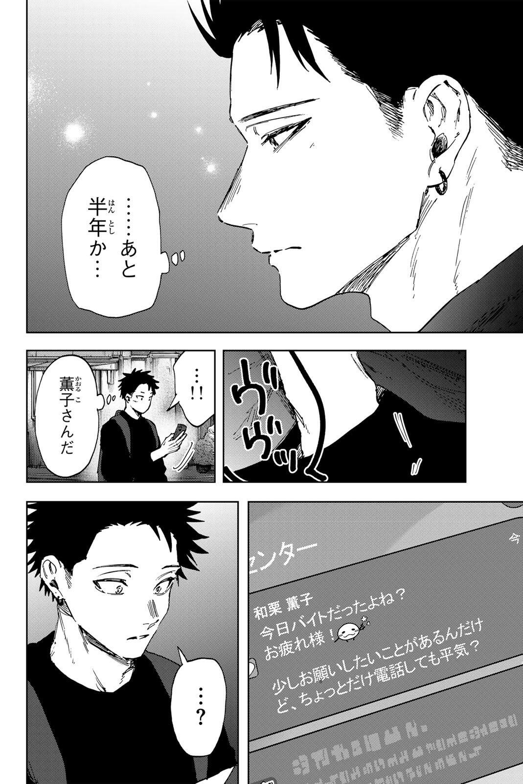 Kaoru Hana wa Rin to Saku Chap 188 - Next Chap 189