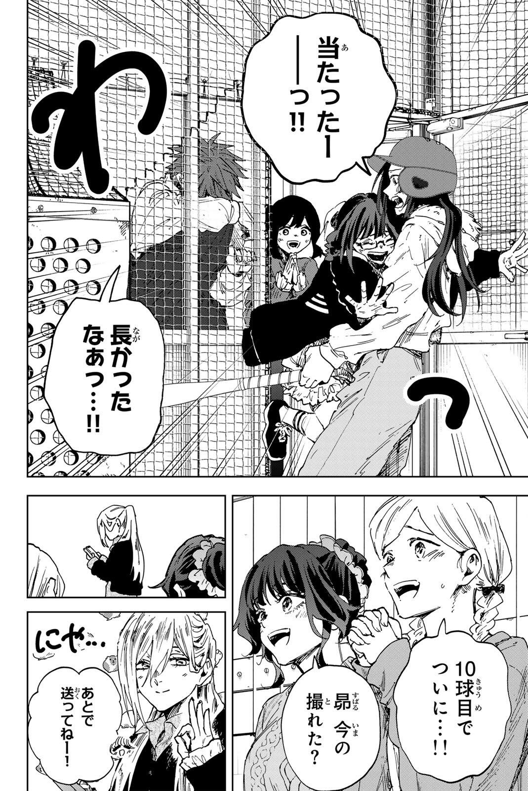 Kaoru Hana wa Rin to Saku Chap 188 - Next Chap 189