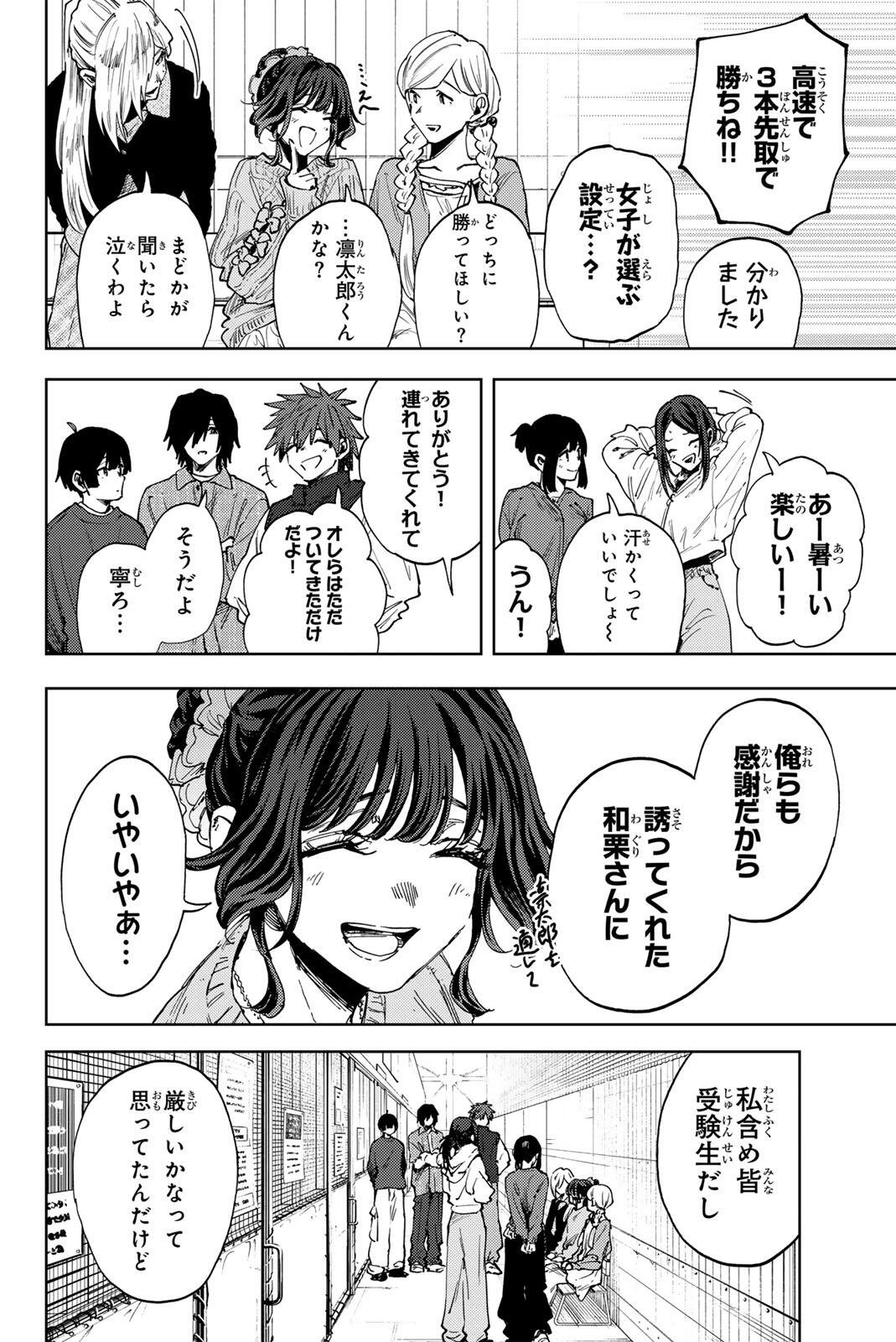 Kaoru Hana wa Rin to Saku Chap 188 - Next Chap 189