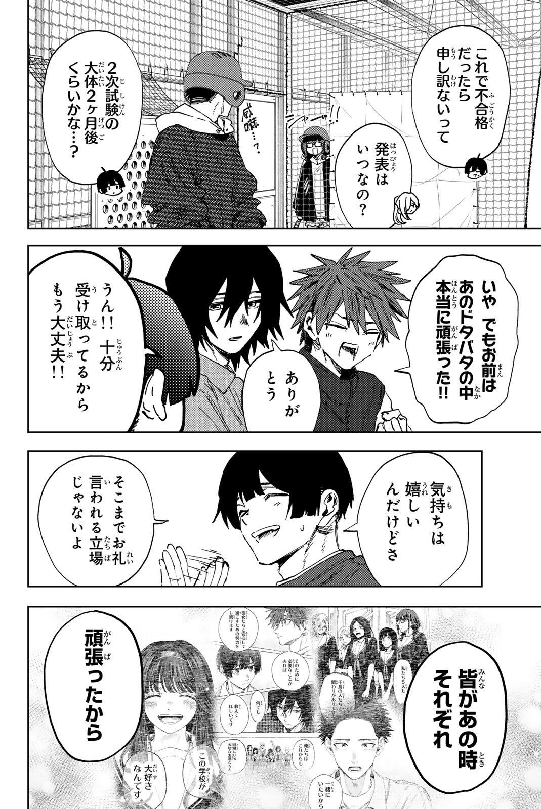 Kaoru Hana wa Rin to Saku Chap 188 - Next Chap 189