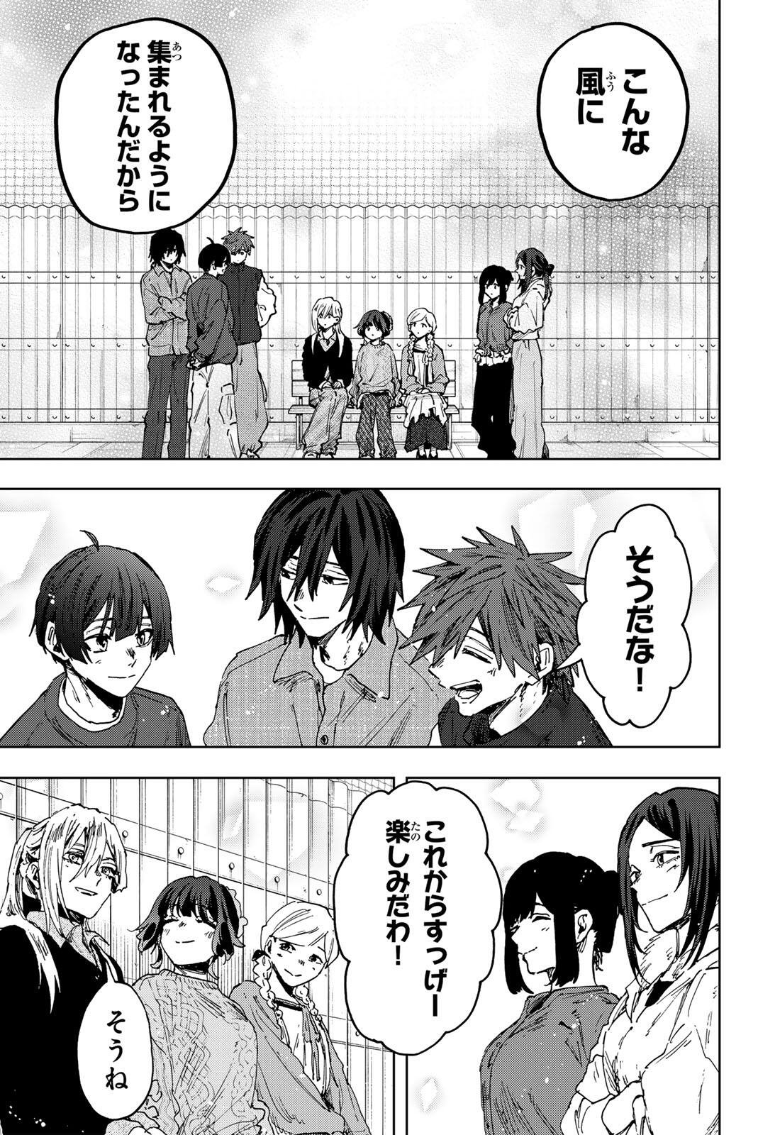 Kaoru Hana wa Rin to Saku Chap 188 - Next Chap 189