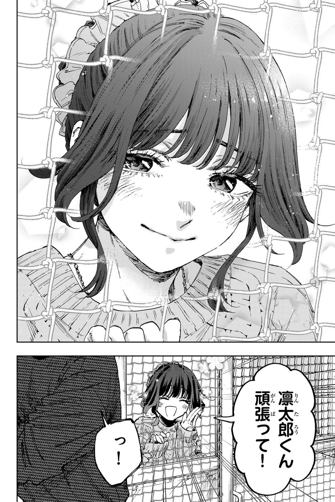 Kaoru Hana wa Rin to Saku Chap 188 - Next Chap 189