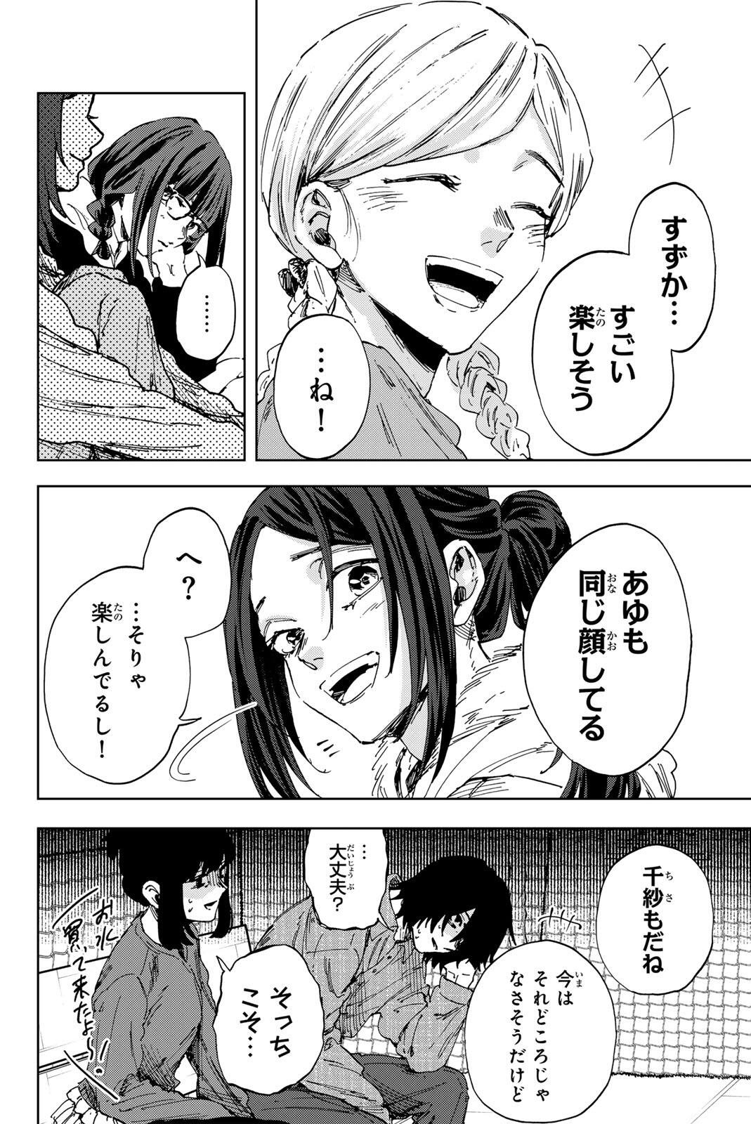 Kaoru Hana wa Rin to Saku Chap 189 - Next Chap 190