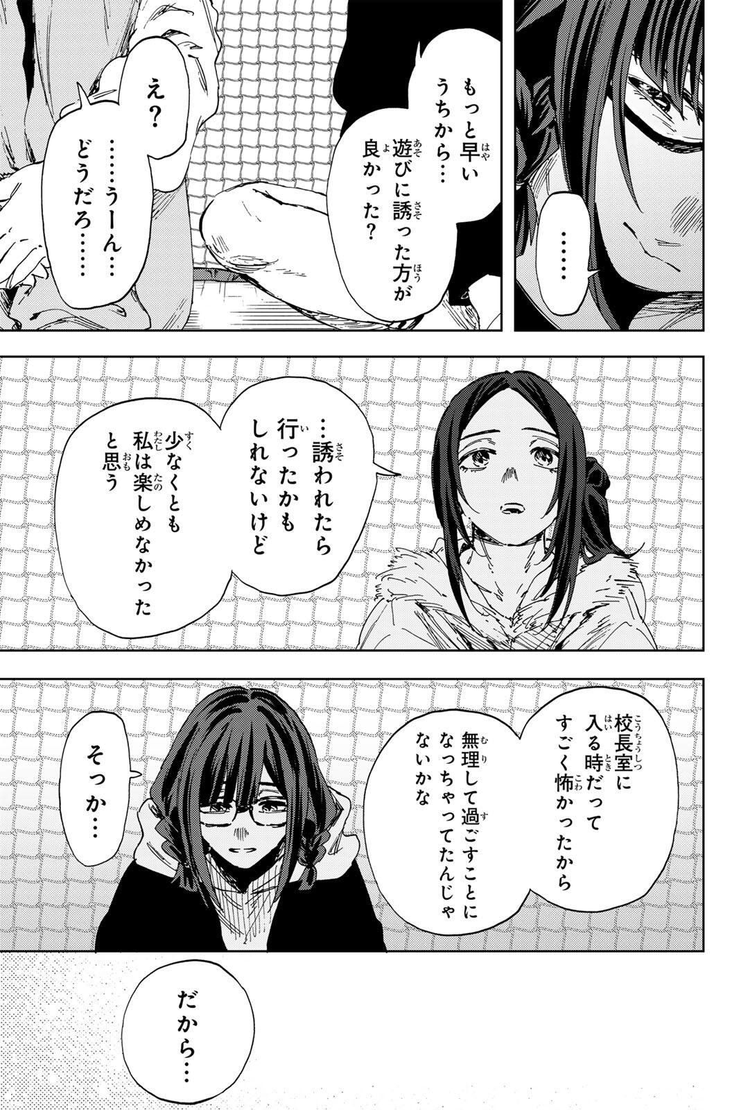 Kaoru Hana wa Rin to Saku Chap 189 - Next Chap 190