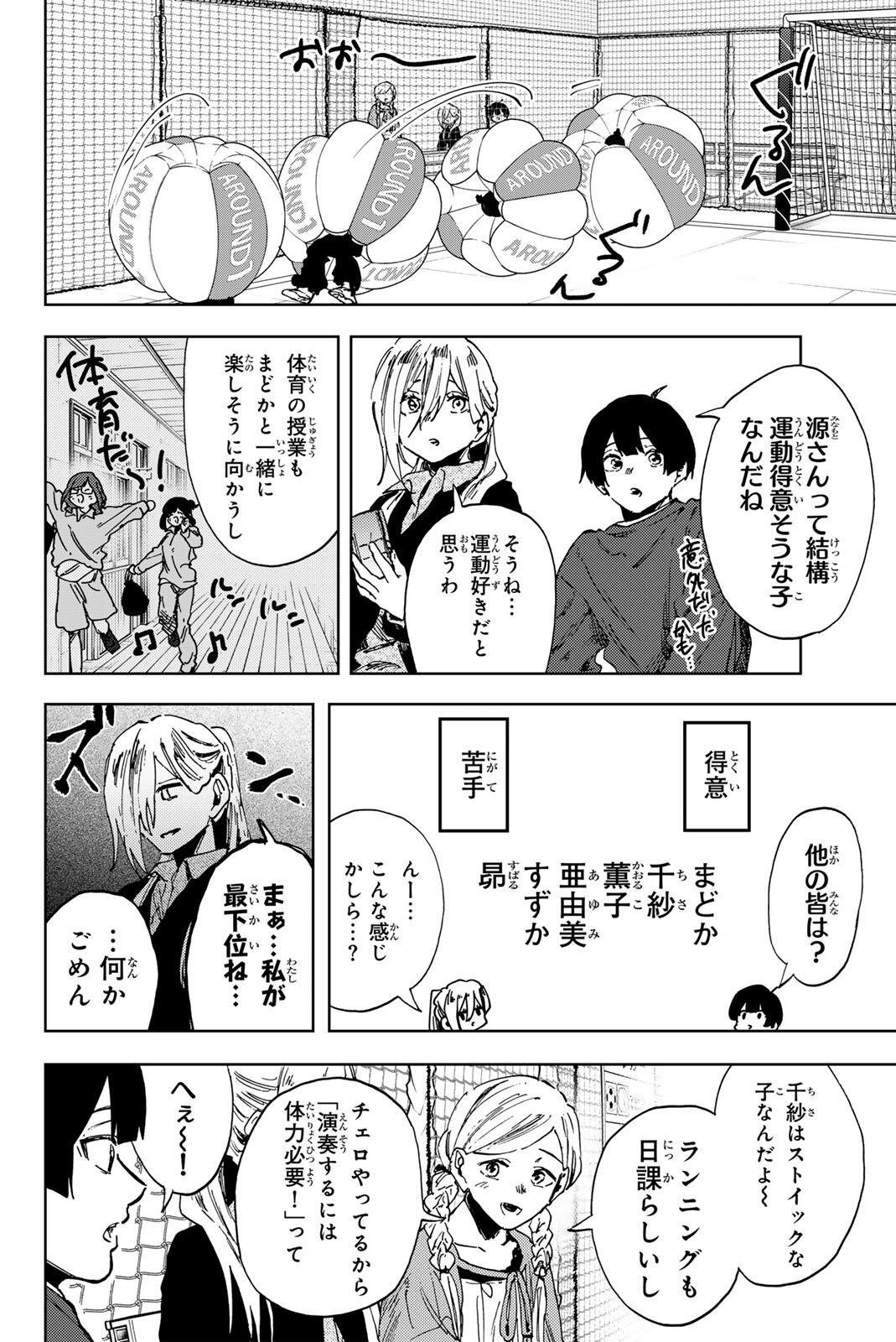 Kaoru Hana wa Rin to Saku Chap 189 - Next Chap 190