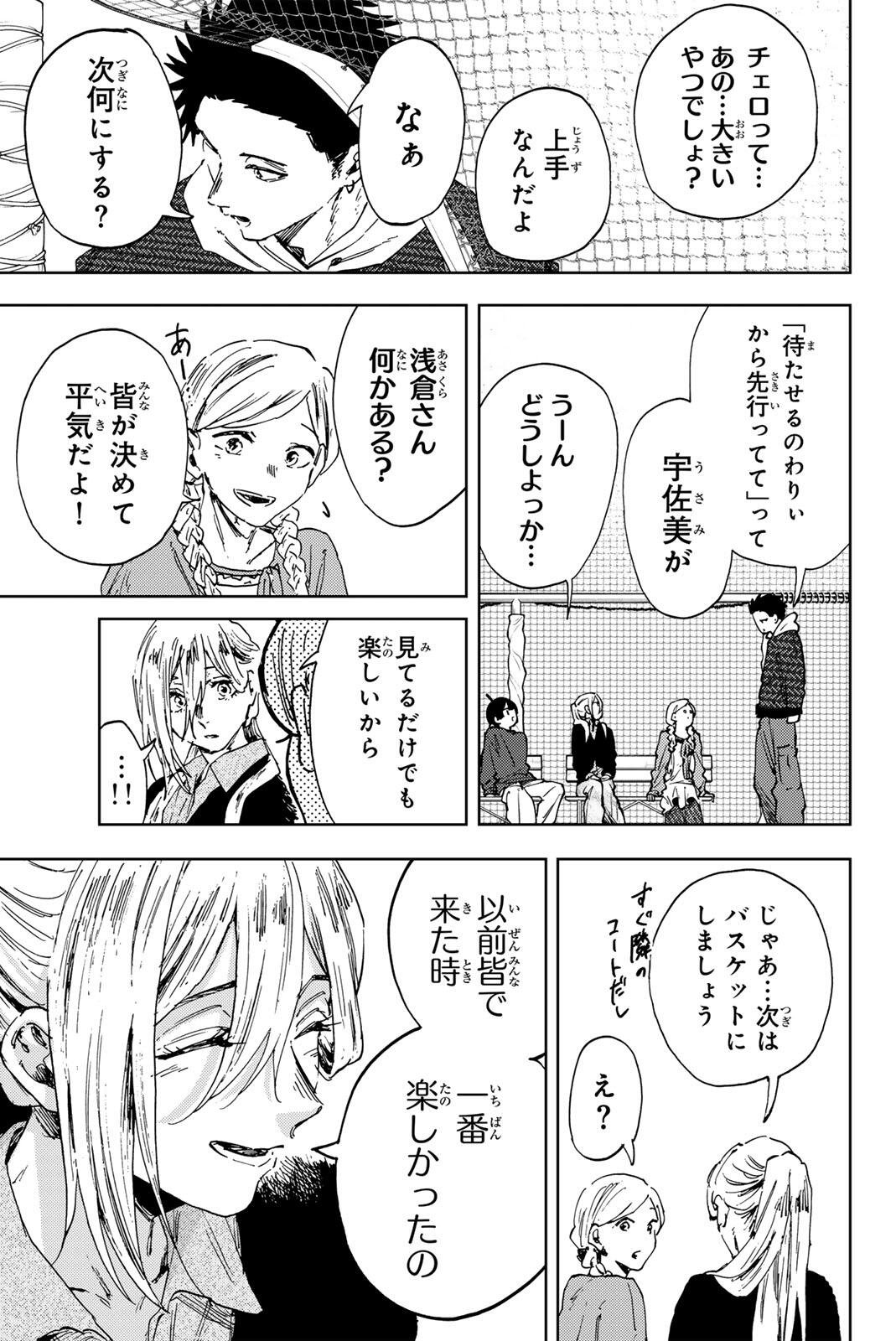 Kaoru Hana wa Rin to Saku Chap 189 - Next Chap 190