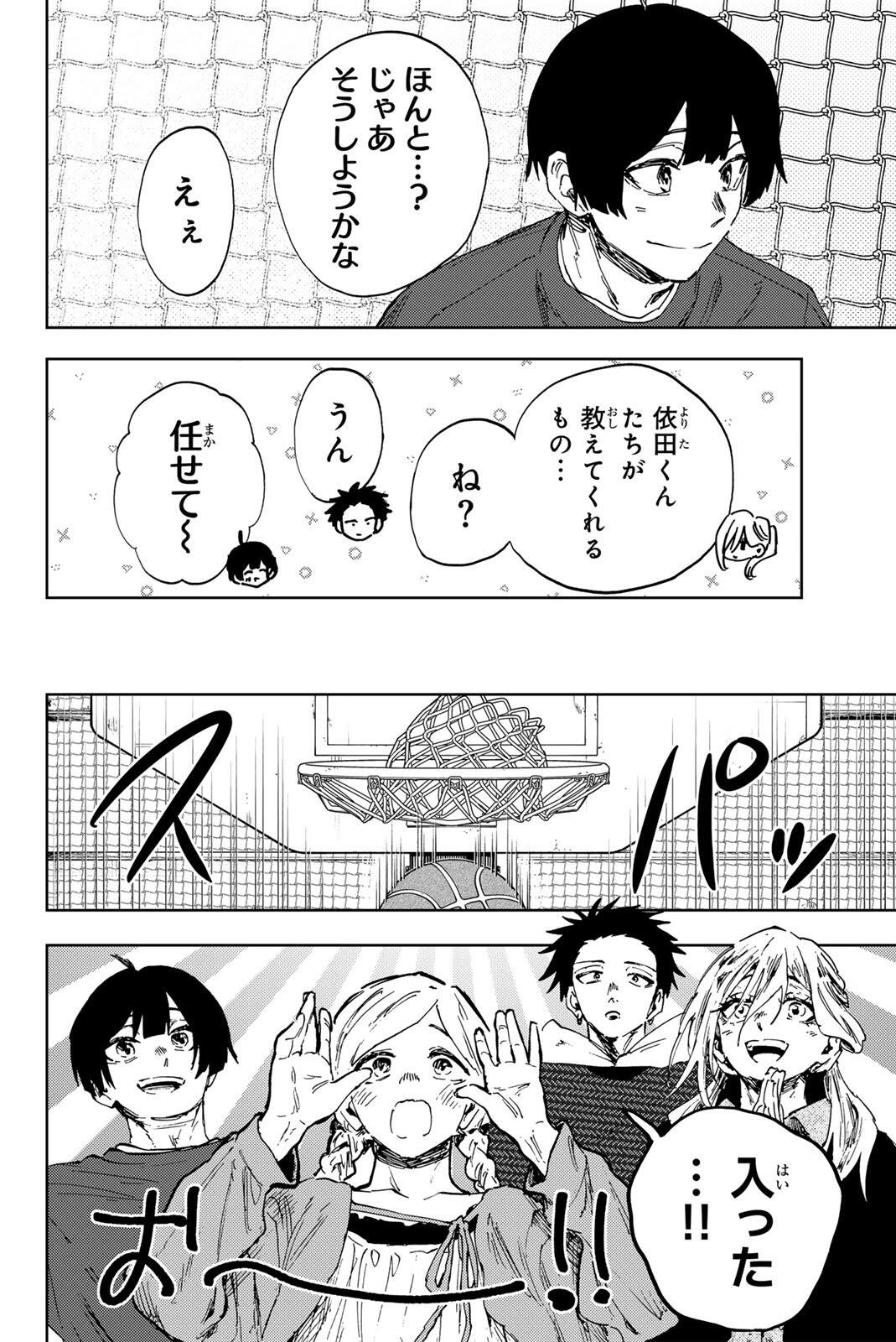 Kaoru Hana wa Rin to Saku Chap 189 - Next Chap 190