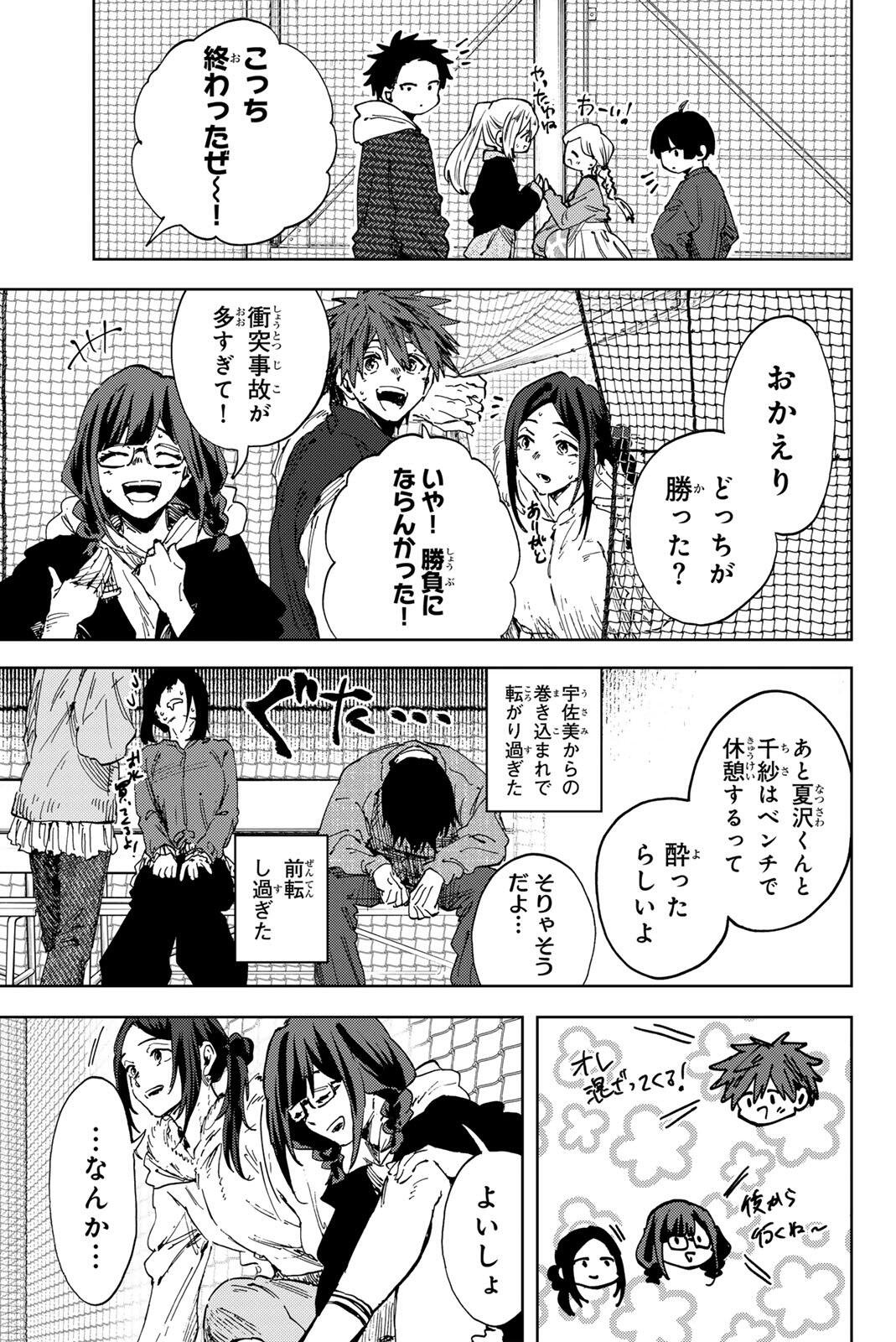 Kaoru Hana wa Rin to Saku Chap 189 - Next Chap 190
