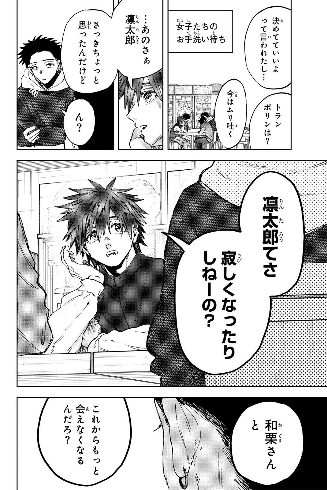 Kaoru Hana wa Rin to Saku Chap 189 - Next Chap 190