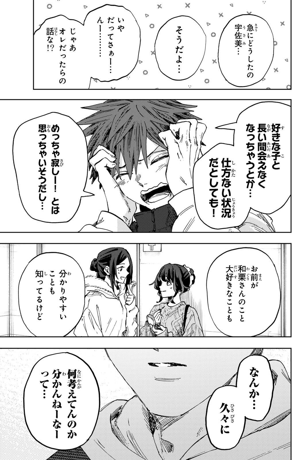 Kaoru Hana wa Rin to Saku Chap 189 - Next Chap 190