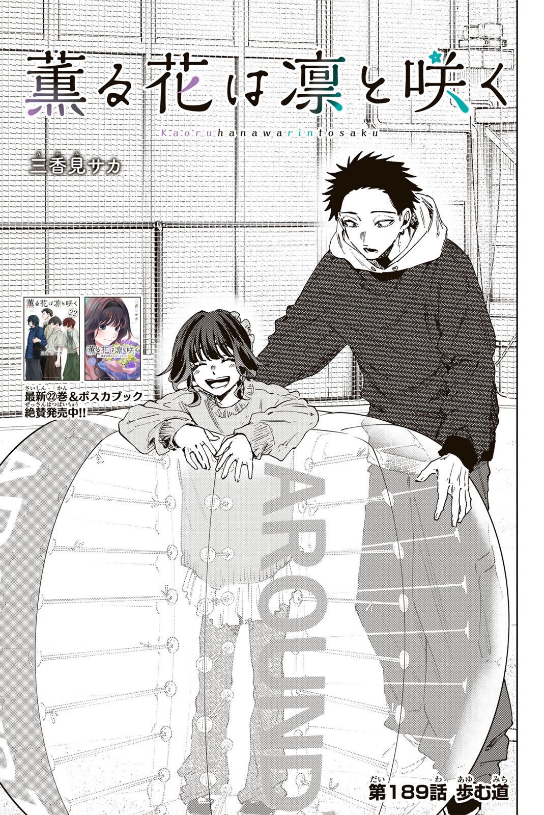 Kaoru Hana wa Rin to Saku Chap 189 - Next Chap 190