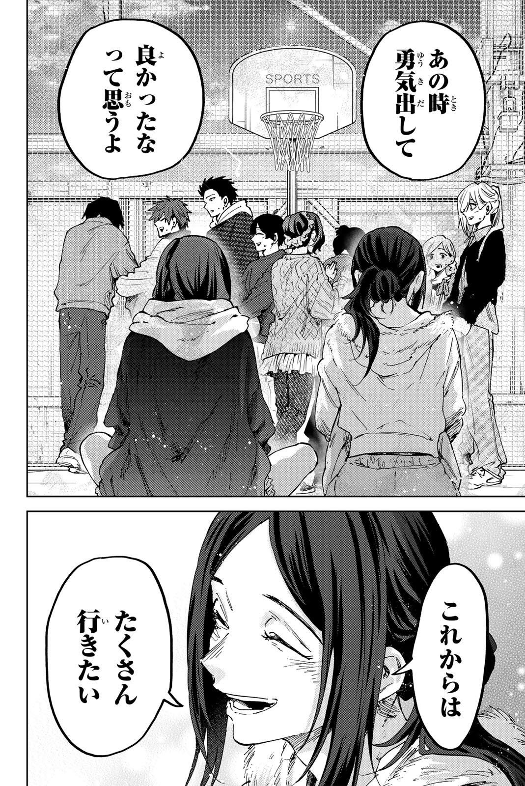 Kaoru Hana wa Rin to Saku Chap 189 - Next Chap 190