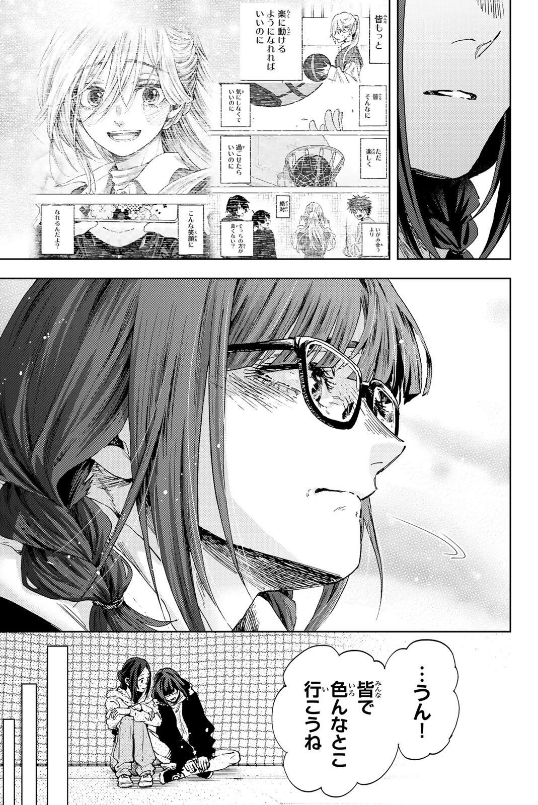 Kaoru Hana wa Rin to Saku Chap 189 - Next Chap 190