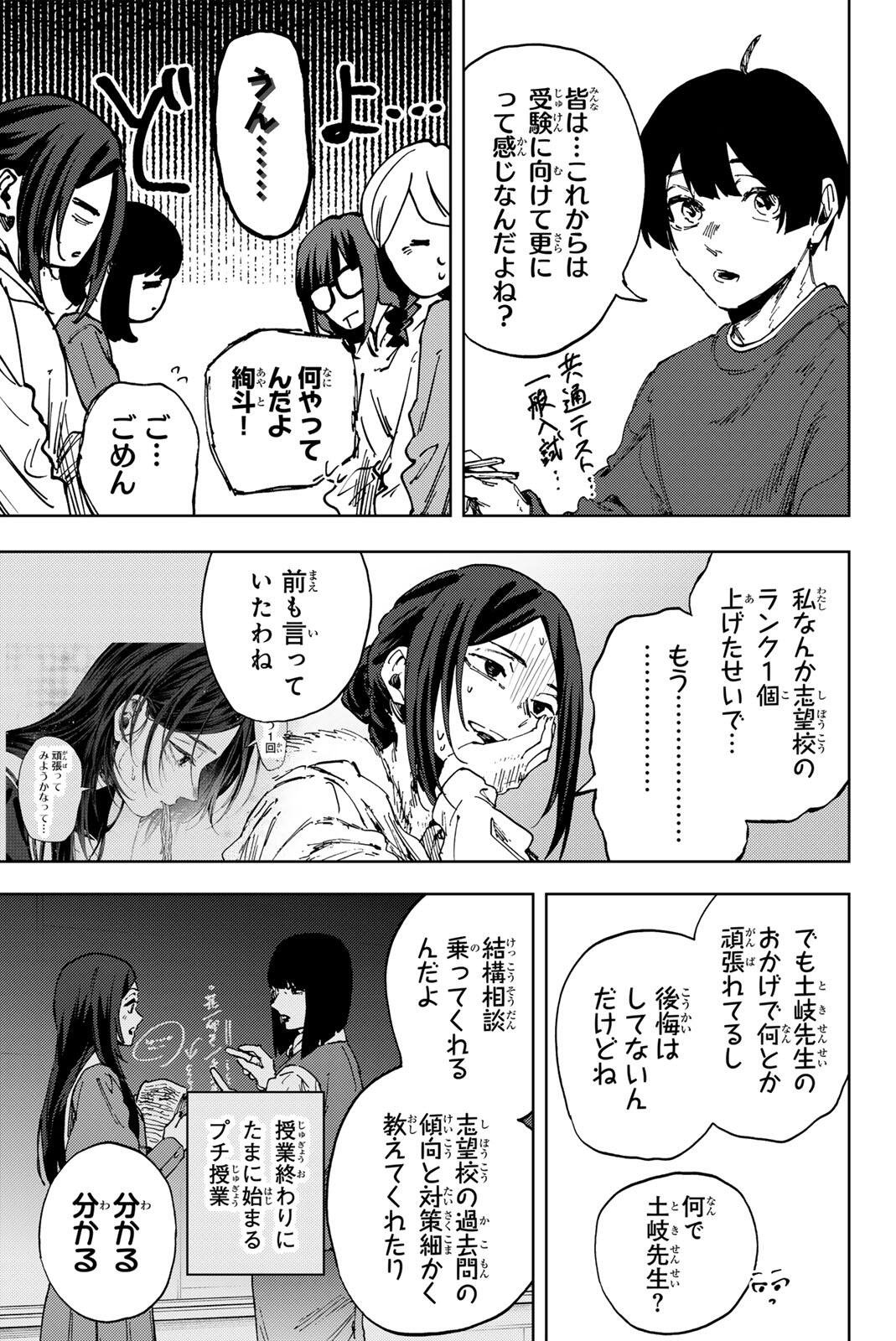 Kaoru Hana wa Rin to Saku Chap 189 - Next Chap 190