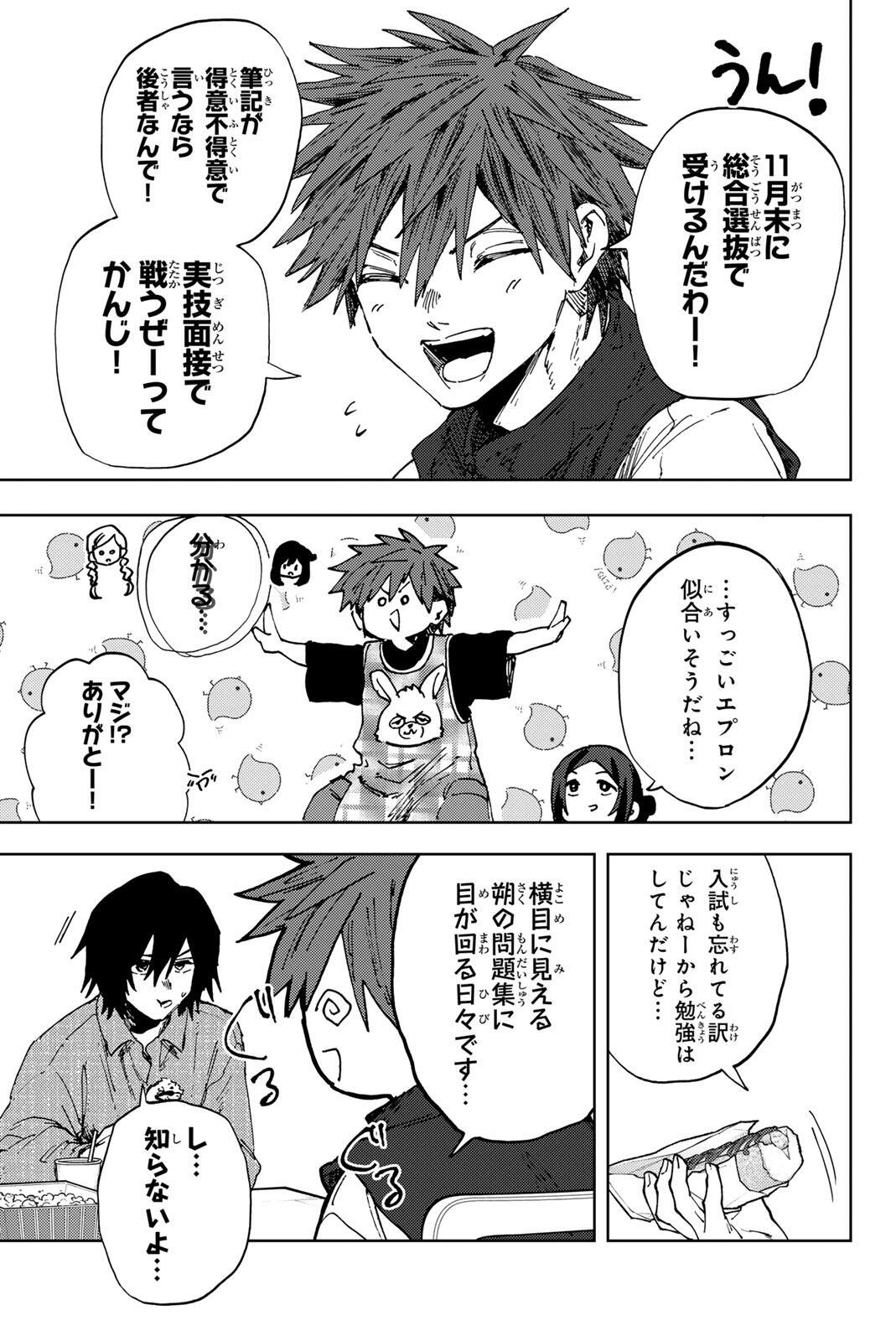 Kaoru Hana wa Rin to Saku Chap 189 - Next Chap 190