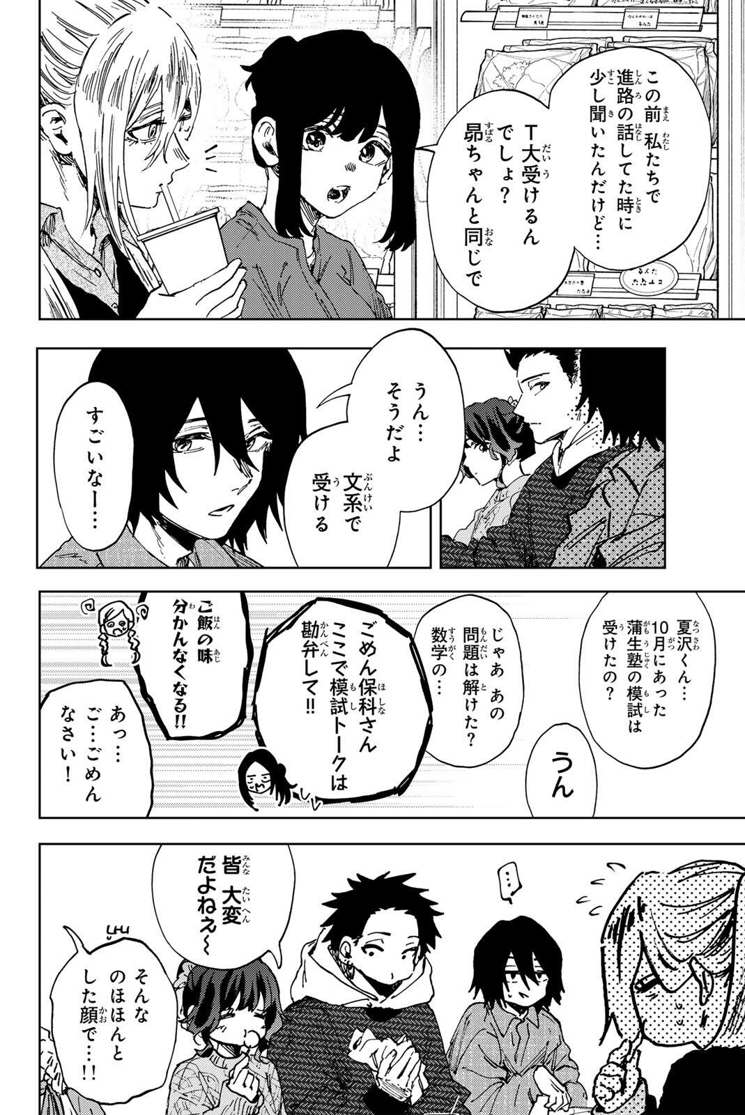 Kaoru Hana wa Rin to Saku Chap 189 - Next Chap 190