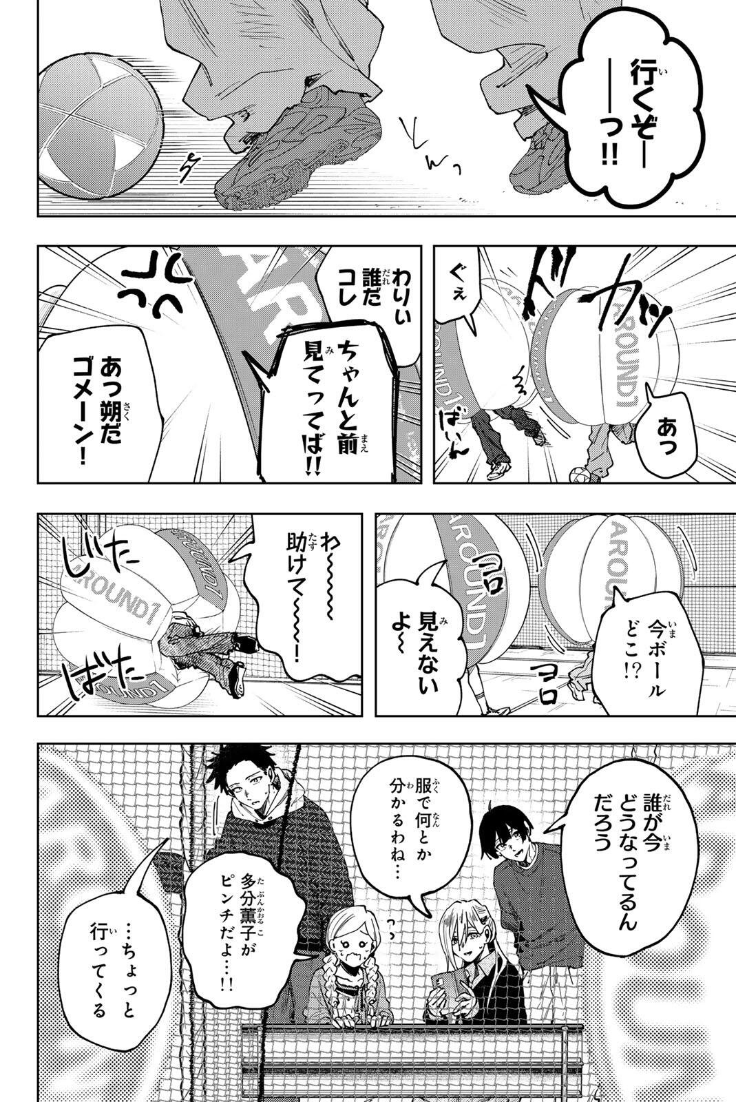 Kaoru Hana wa Rin to Saku Chap 189 - Next Chap 190
