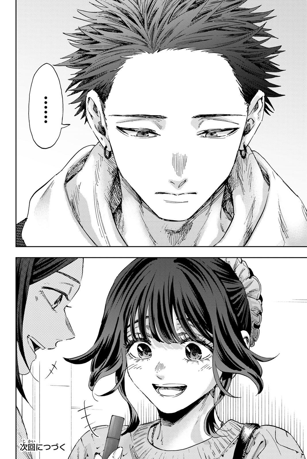 Kaoru Hana wa Rin to Saku Chap 189 - Next Chap 190