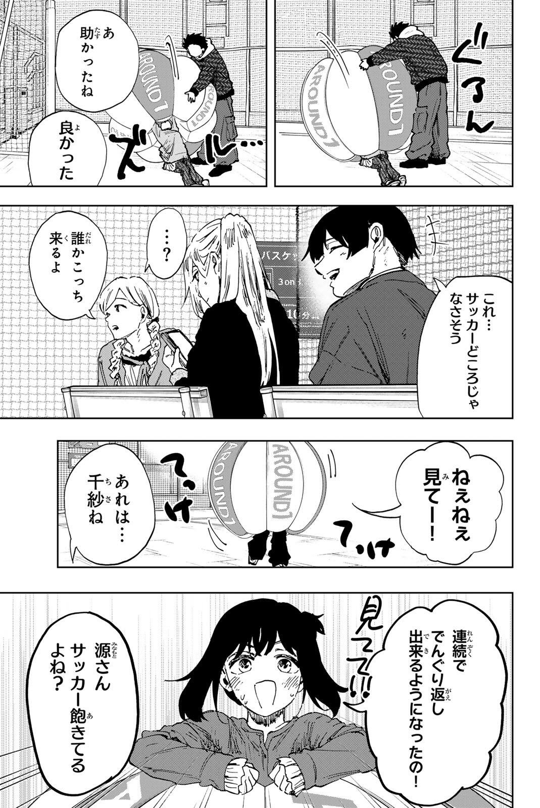 Kaoru Hana wa Rin to Saku Chap 189 - Next Chap 190