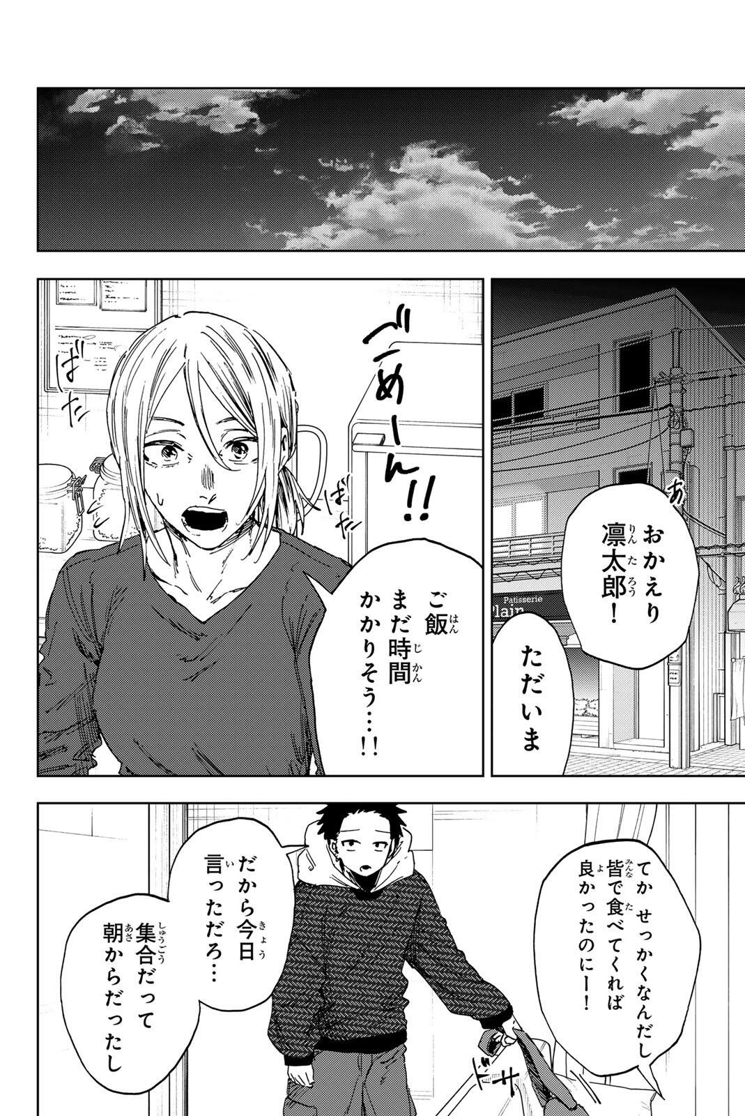 Kaoru Hana wa Rin to Saku Chap 190 - Next Chap 191
