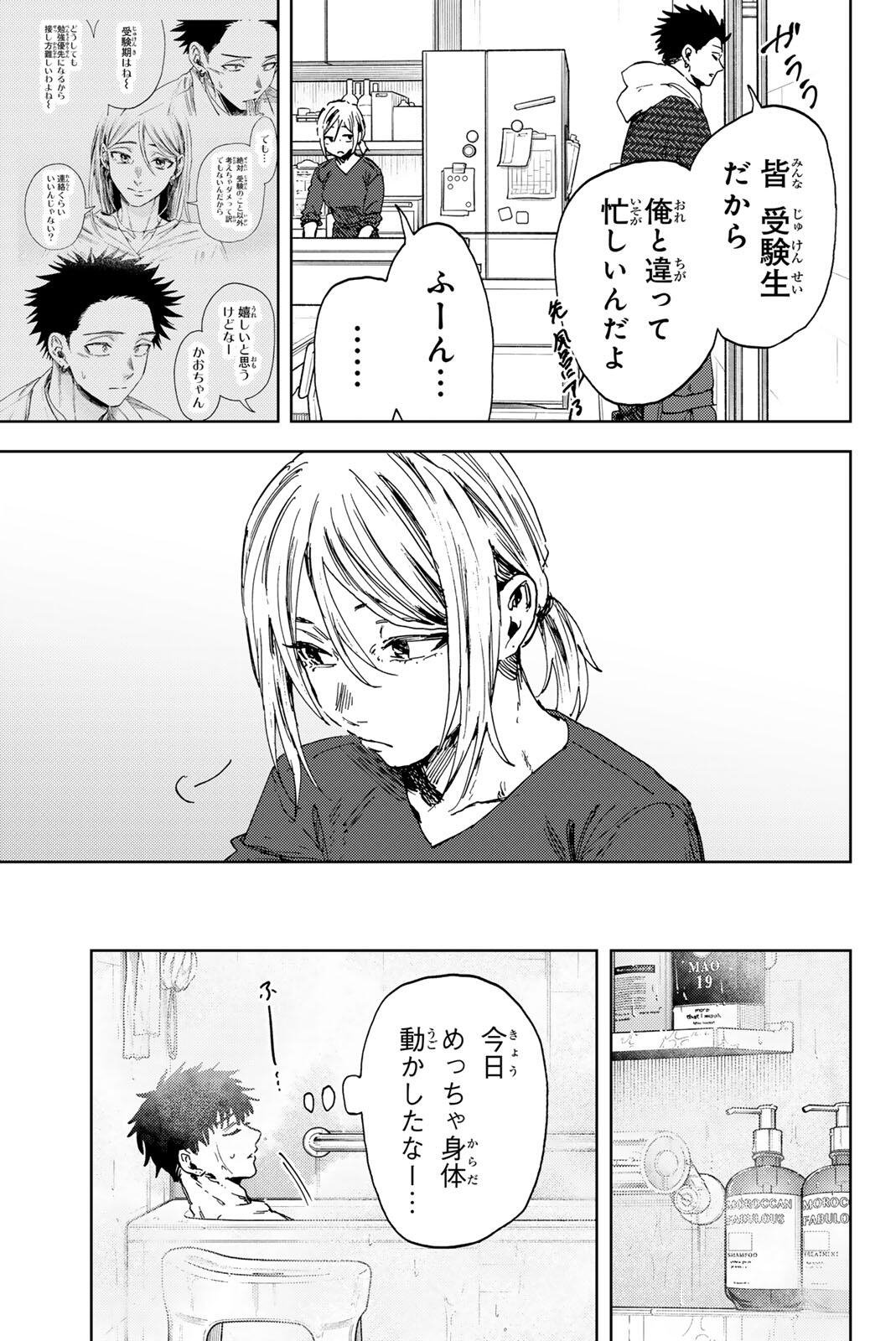 Kaoru Hana wa Rin to Saku Chap 190 - Next Chap 191