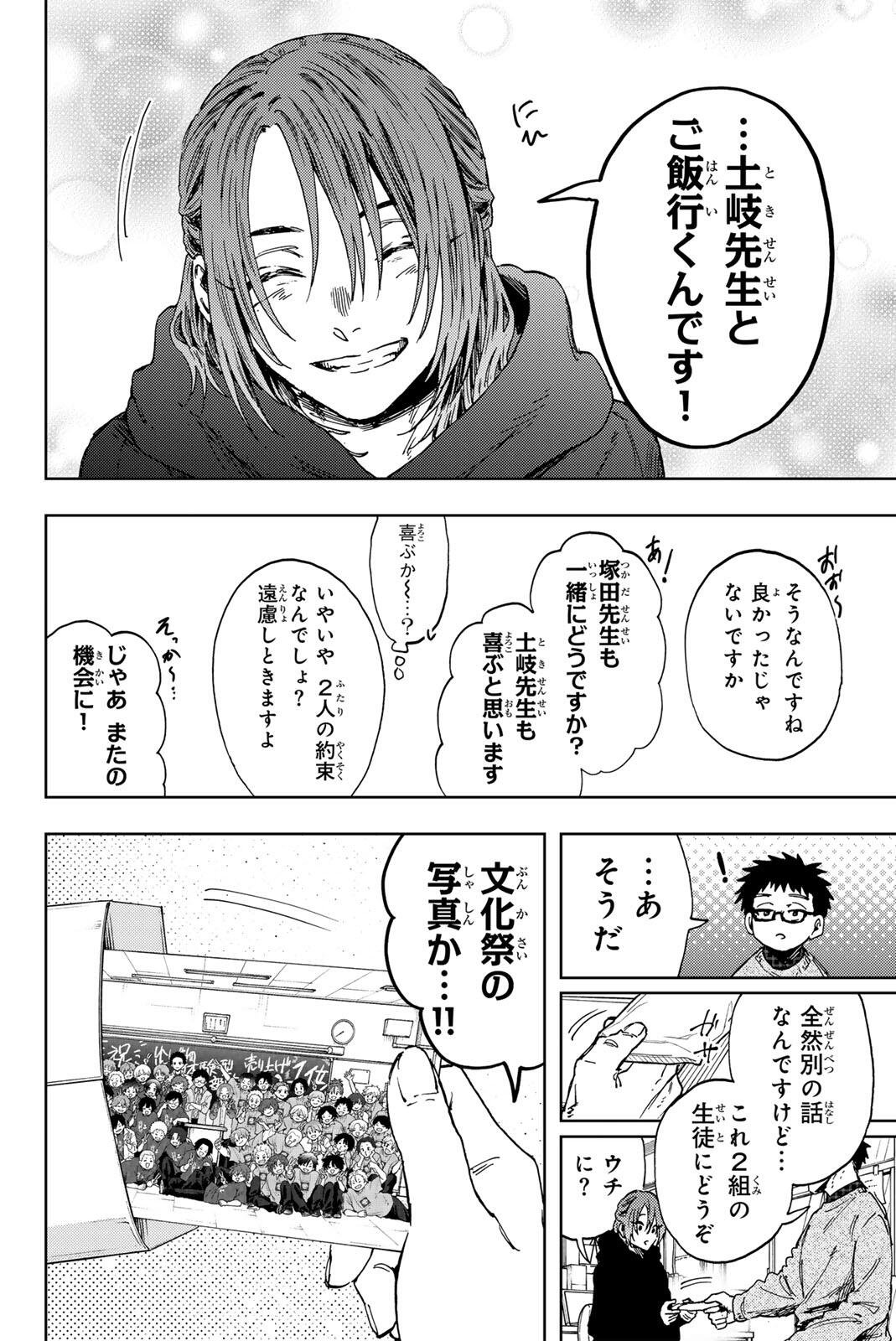 Kaoru Hana wa Rin to Saku Chap 190 - Next Chap 191