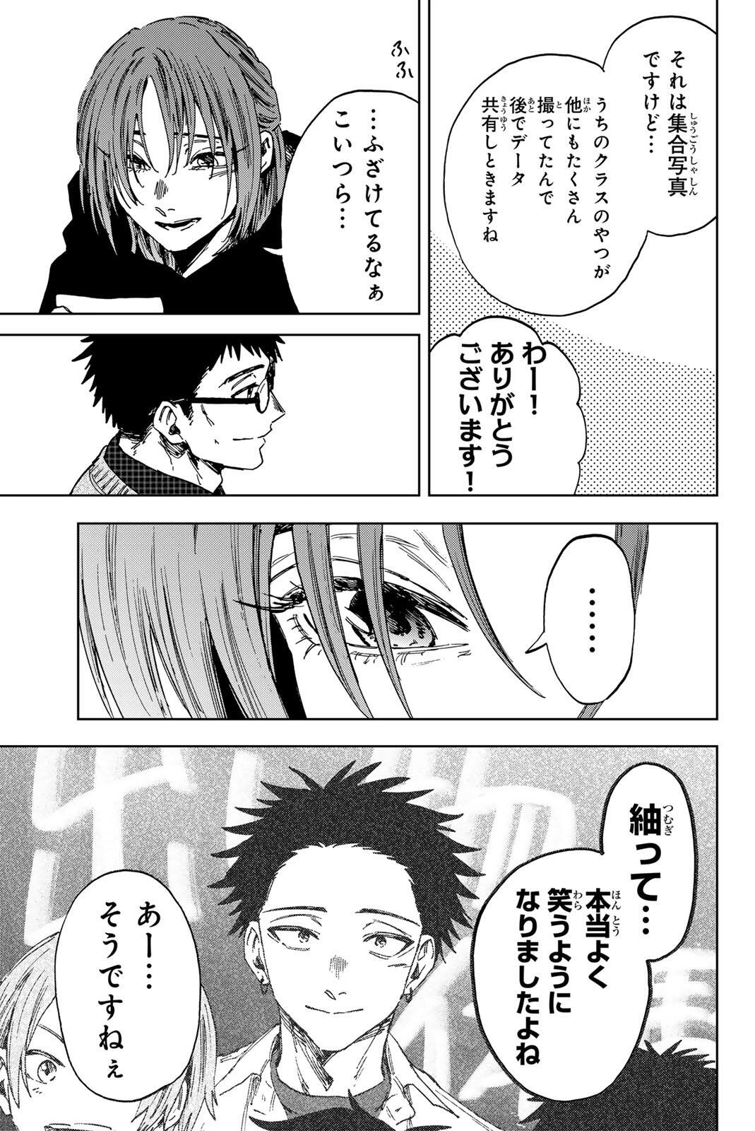 Kaoru Hana wa Rin to Saku Chap 190 - Next Chap 191
