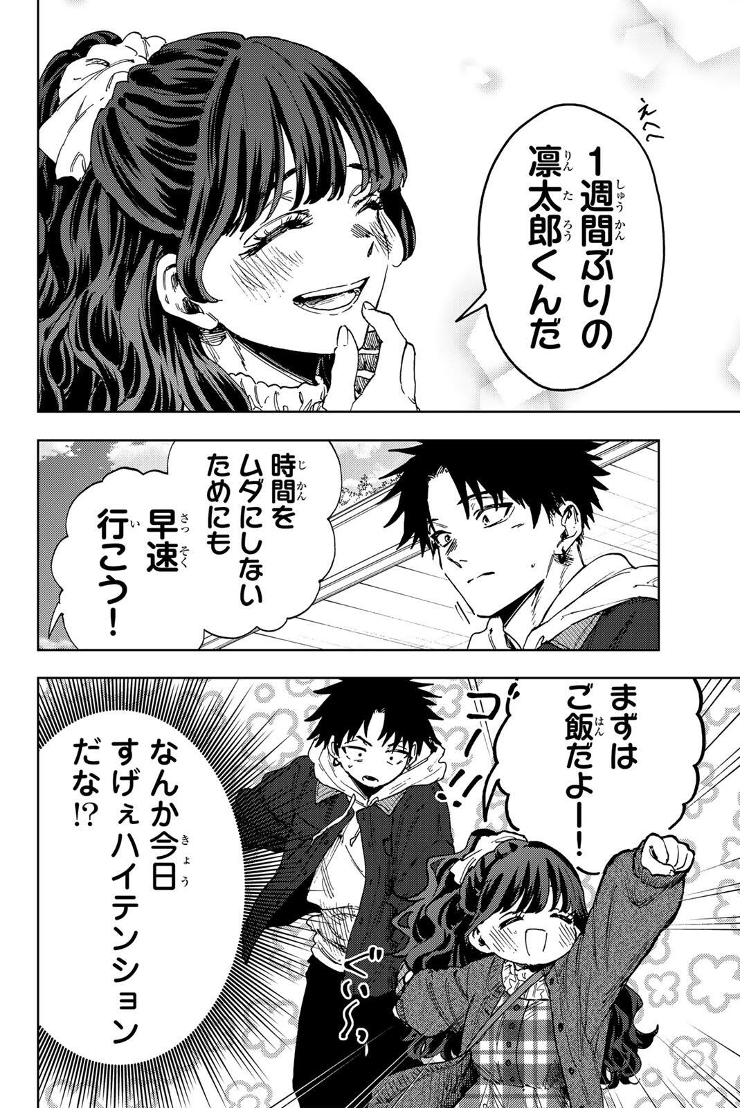 Kaoru Hana wa Rin to Saku Chap 190 - Next Chap 191