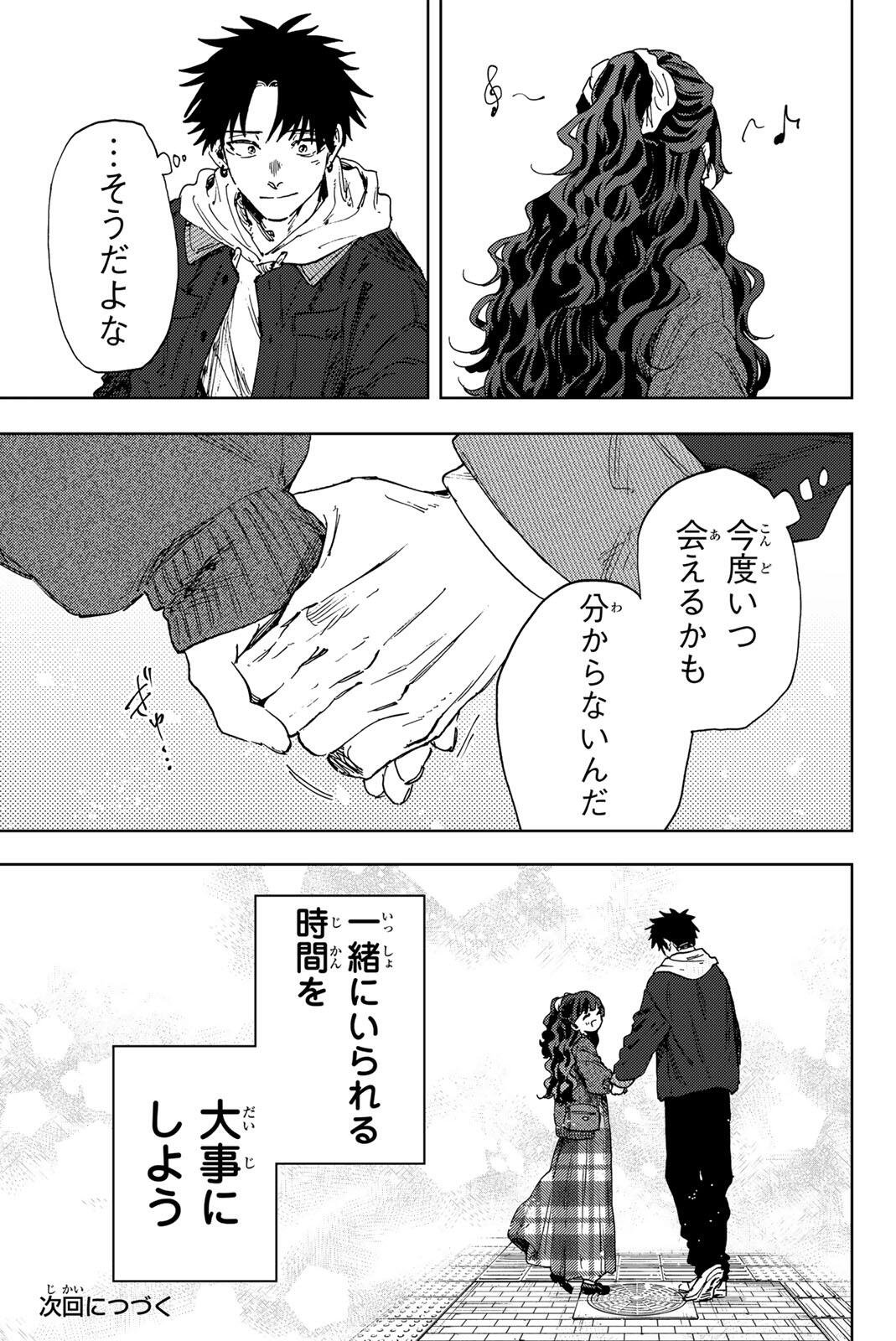 Kaoru Hana wa Rin to Saku Chap 190 - Next Chap 191