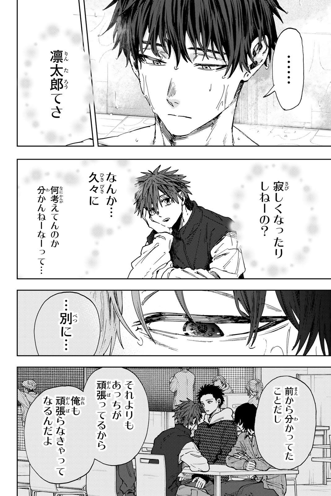 Kaoru Hana wa Rin to Saku Chap 190 - Next Chap 191