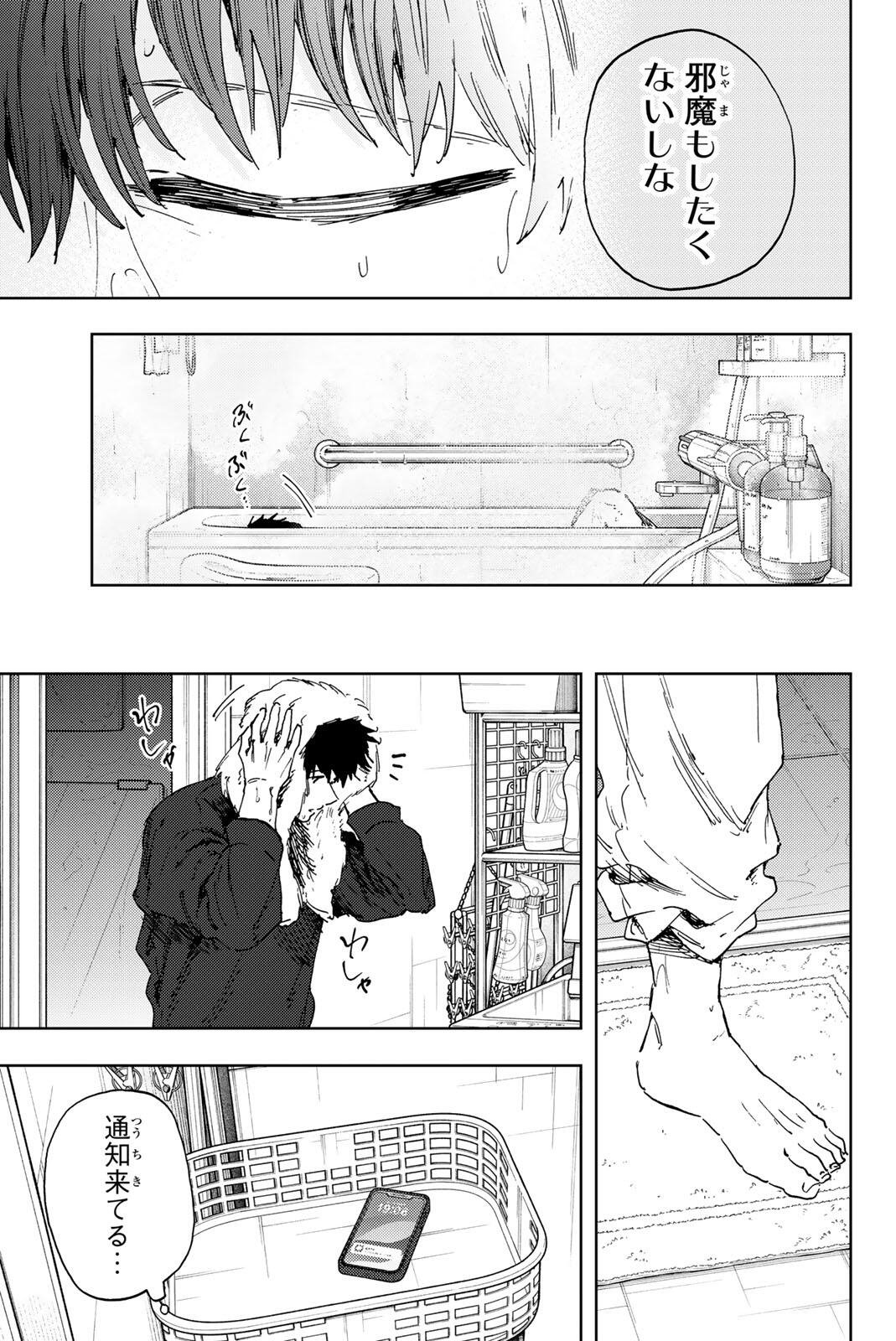 Kaoru Hana wa Rin to Saku Chap 190 - Next Chap 191