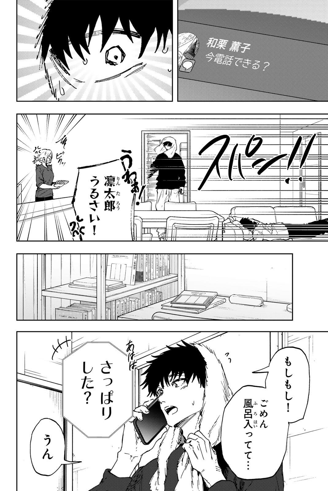 Kaoru Hana wa Rin to Saku Chap 190 - Next Chap 191